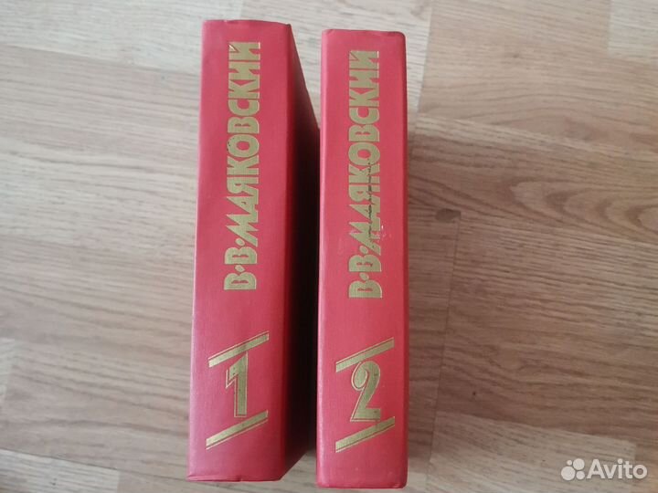 Владимир Маяковский