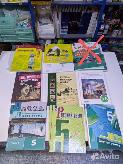 Учебники 5 класс