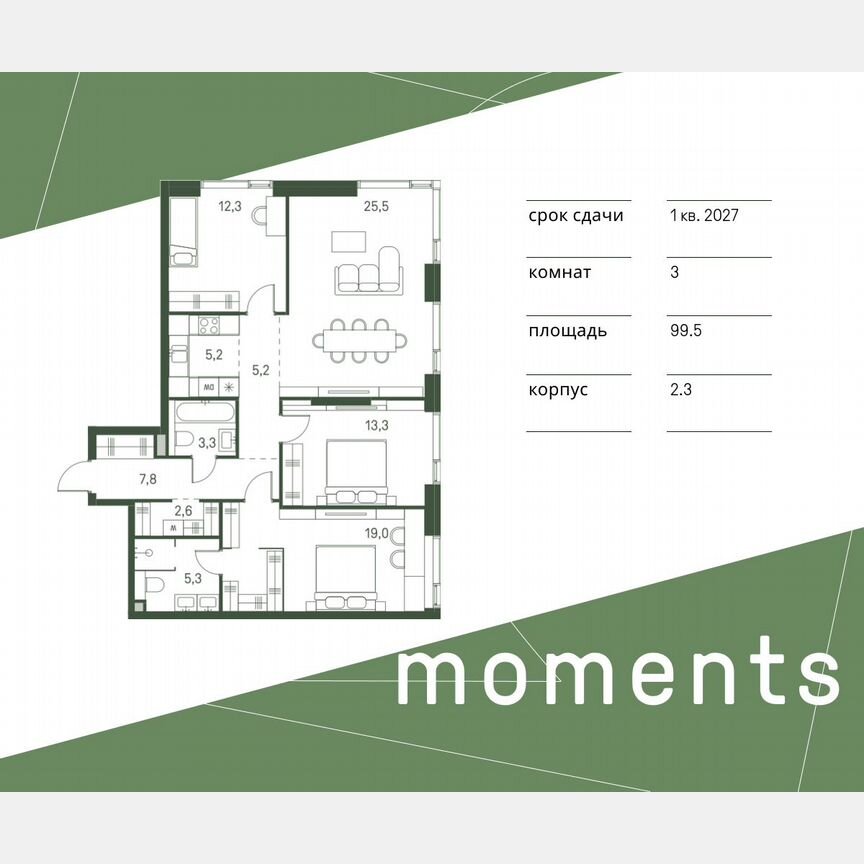 3-к. квартира, 99,5 м², 28/40 эт.