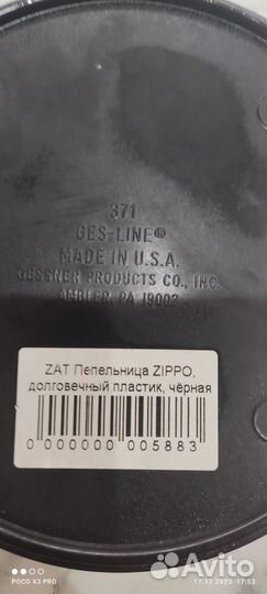 Пепельница Zippo оригинал