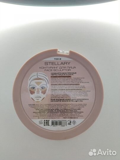 Stellary контуринг