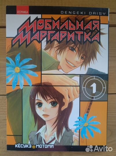 Манга/Манхва