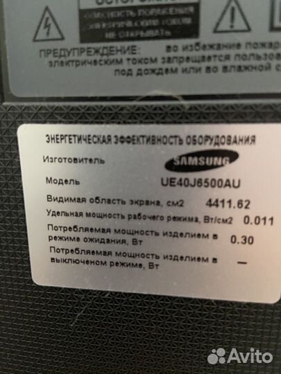 Телевизор SMART tv 40