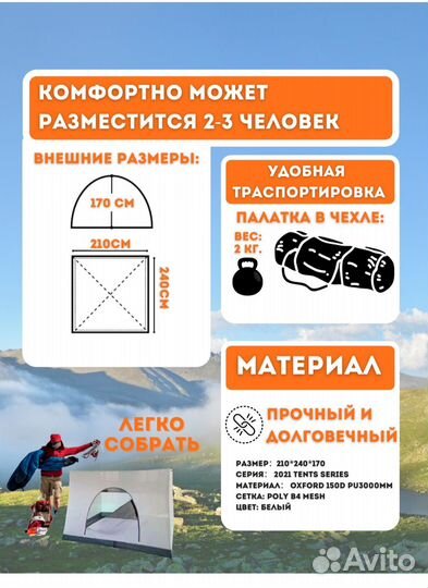 Палатка туристическая 4 местная