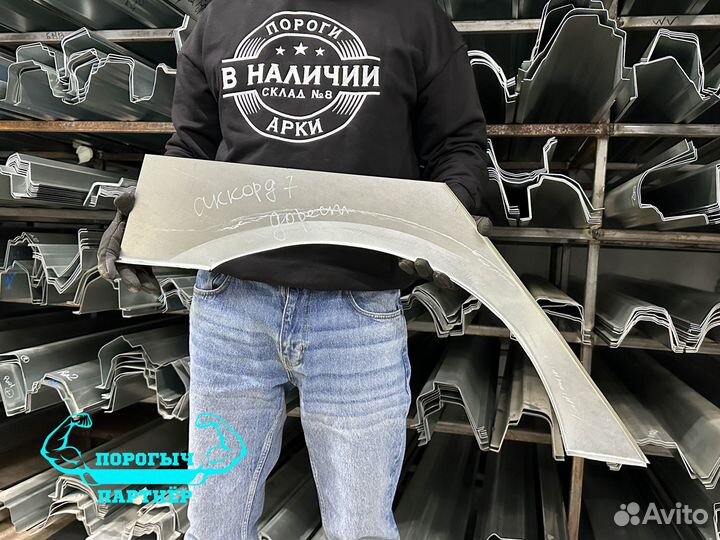 Арка Honda Accord 7 дорестайлинг левая кузовная