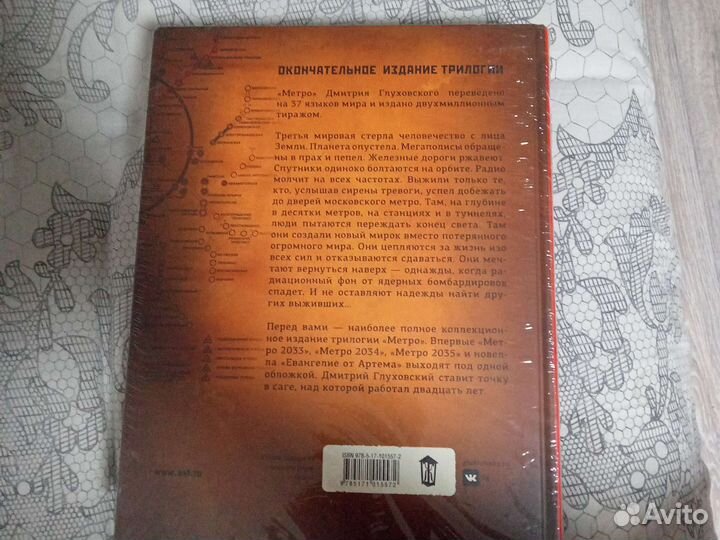 Дмитрий Глуховский 