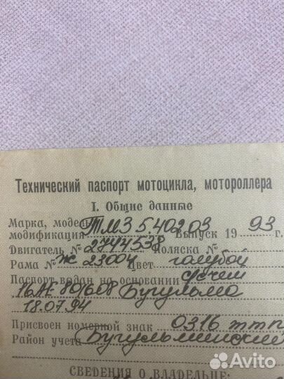 Мотороллер Муравей
