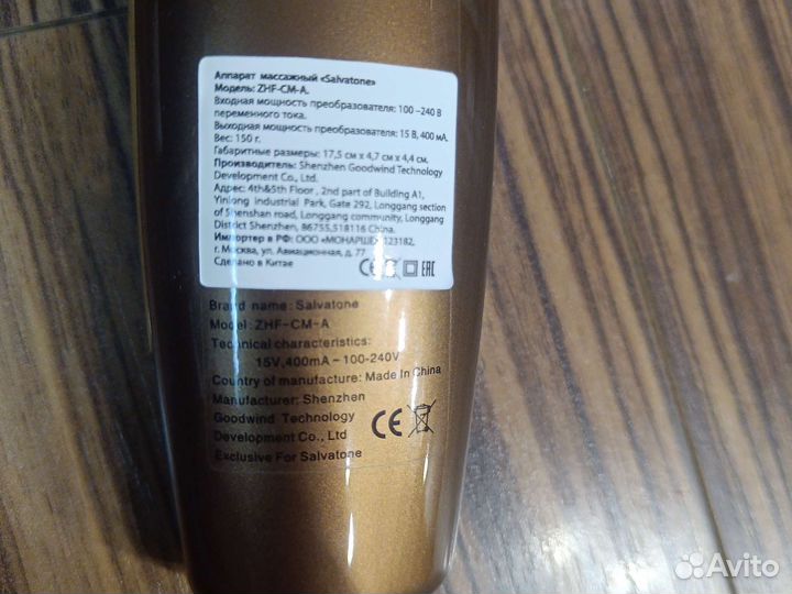 Ультразвуковой массажер для лица