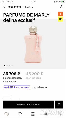 Parfums DE marly delina 100 ml тестер оригинал