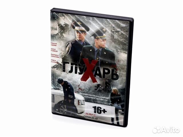 Глухарь: Том 2 (DVD)