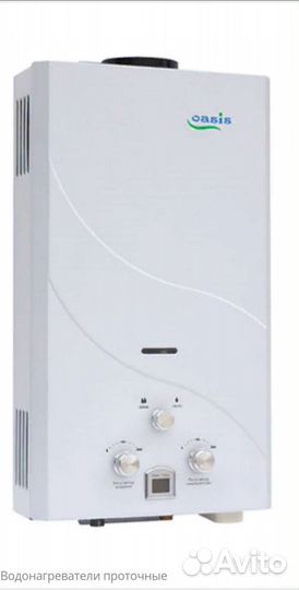 Газовая колонка Oasis 20 W новая