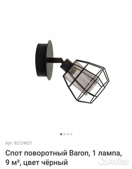 Люстра на стену