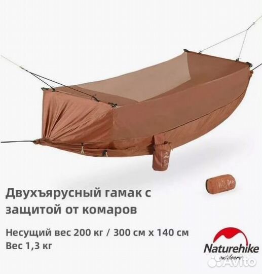 Новый Гамак Naturehike DC-C04 Green и Brown