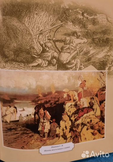 Н.М.Карамзин История государства российского