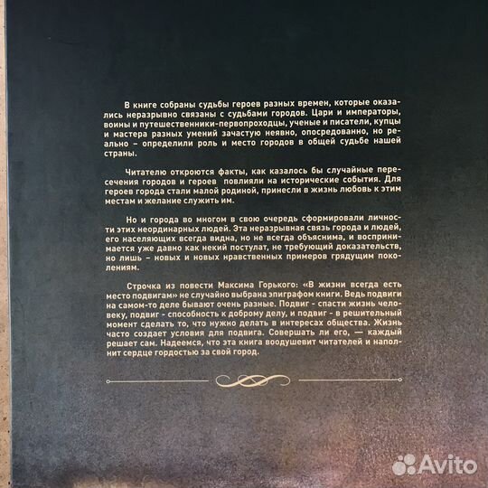 Города и герои