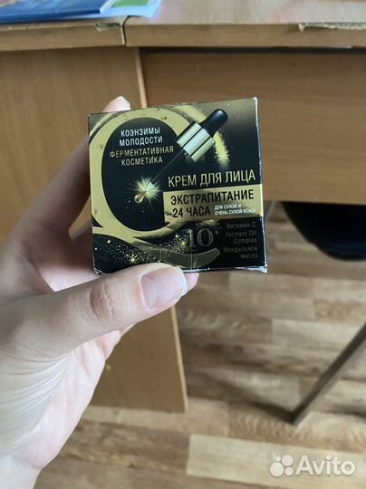 Крем для лица белорусский
