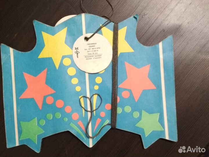 Бумажная гирлянда СССР