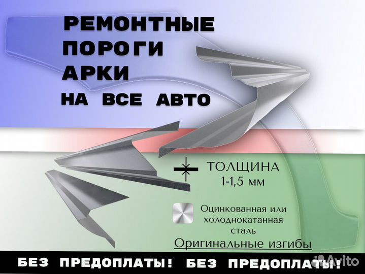 Ремонтные арки Hyundai Santa Fe 2