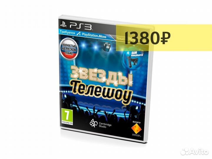 Звезды телешоу витринный образец (PS3)