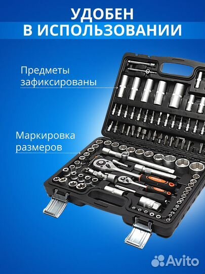 Набор инструментов 108 предметов