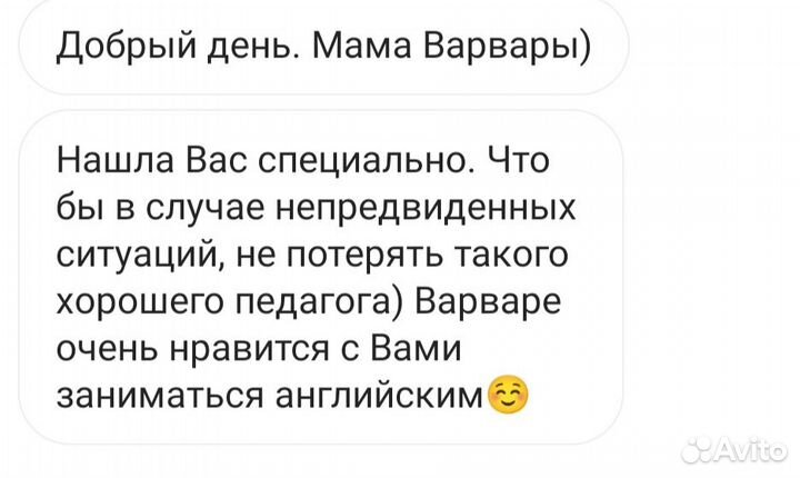 Услуги репетитора