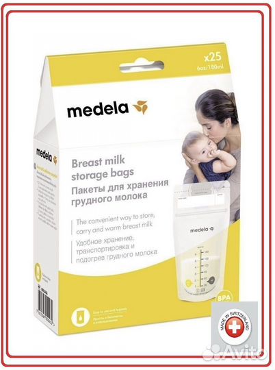 Пакеты для грудного молока