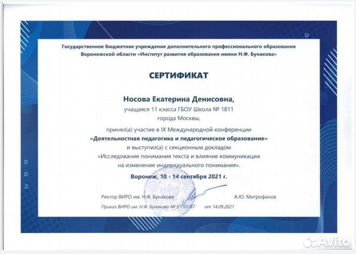 Репетитор по английскому языку онлайн