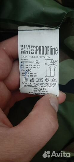 Дождевик ввз