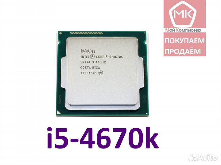 1150 Intel Core i5-4670K (4 ядра, разгон)