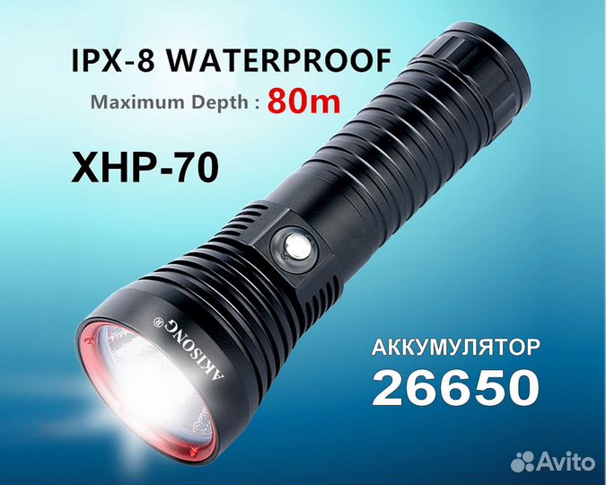 Мощный Фонарь для дайвинга с теплым светом XHP-70