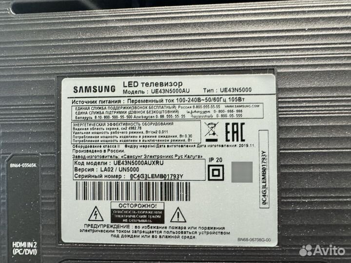 Samsung UE43N5000AU