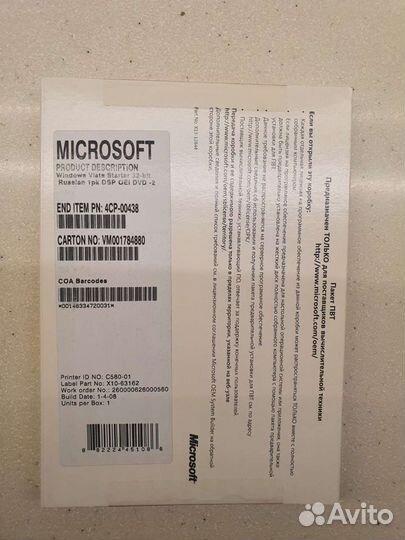 Лицензии windows starter