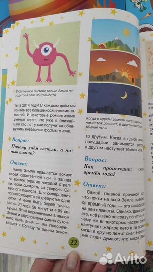 Детская энциклопедия о космосе