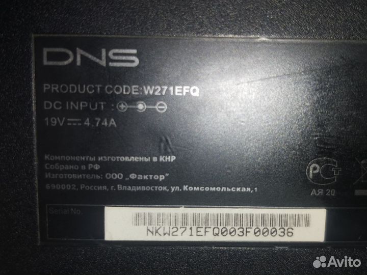 DNS W271EFQ