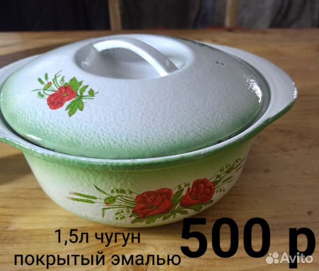 Казанчик 1,5л объём чугун покрытый эмалью