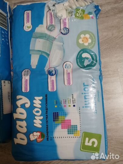 Подгузники