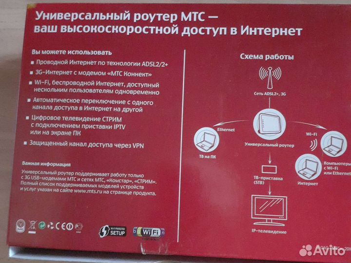 Вай фай роутер МТС