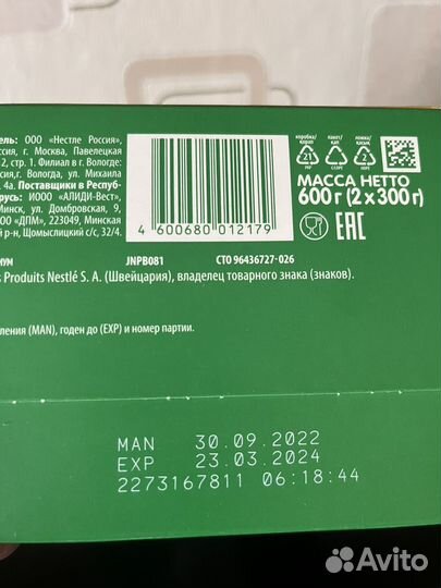 Детская молочная смесь nestogen 3