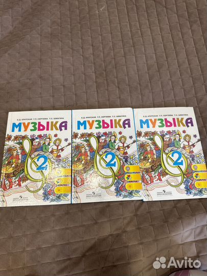 Учебник музыка Критская 2 класс