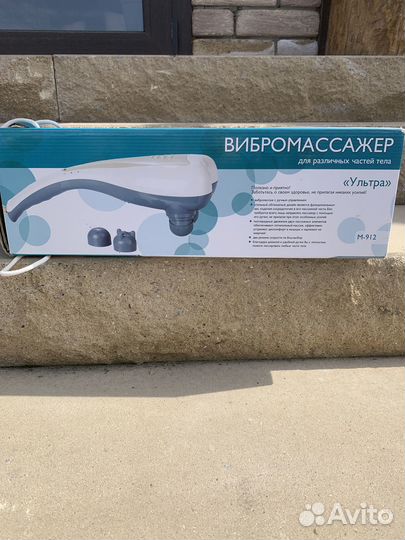 Вибромассажер «Ультра» М -912