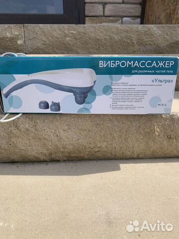 Вибромассажер «Ультра» М -912