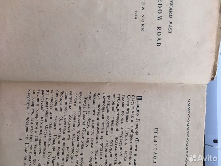 Ретро издание 1949 год