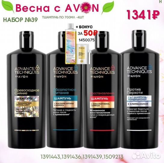 Парфюмерия Avon