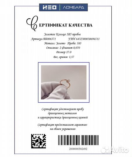 Золотое Кольцо 585 пробы. Рассрочка