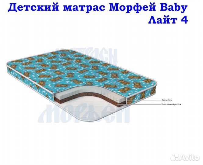 Baby Лайт 4 900*2000