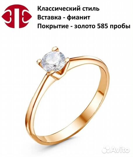 Кольцо 20 размер