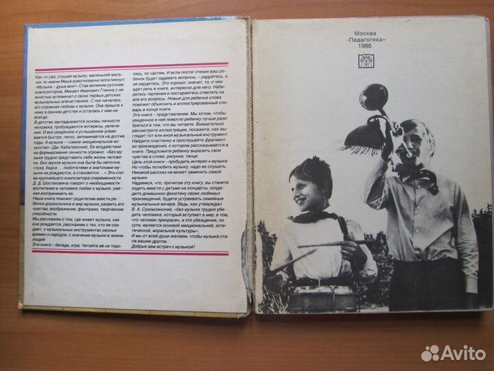 Музыкальный словарь. Там, где музыка живёт