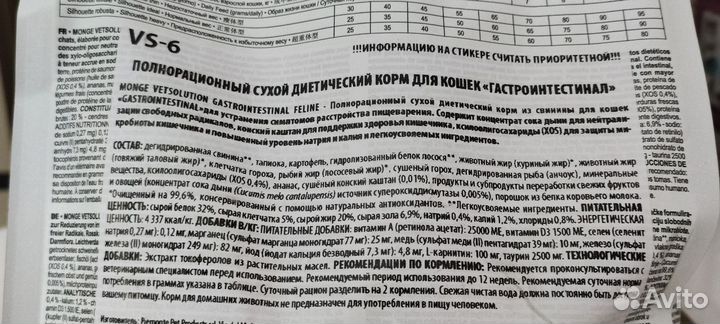 Гастроинтестинал для кошек