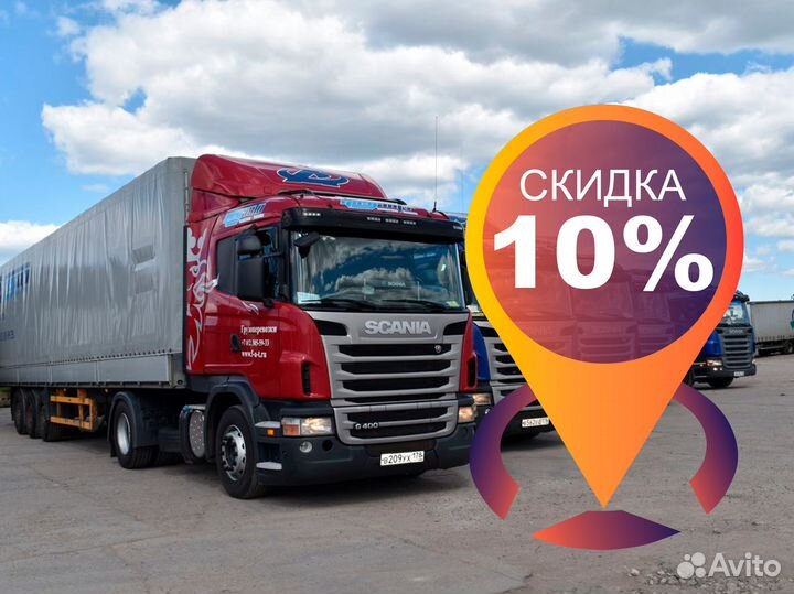 Грузоперевозки и переезды от 200 км межгород