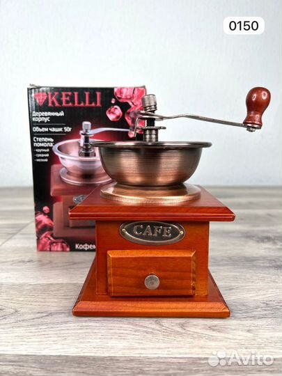 Кофемолка ручная новая